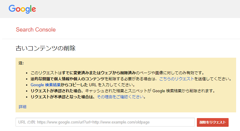 「古いコンテンツの削除」 | ワードプレスの古いURLスラッグを削除する方法