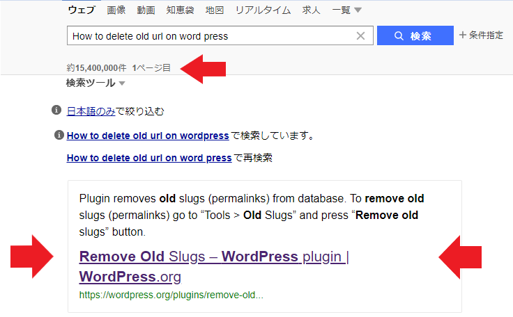 How to delete old url on word press | ワードプレスの古いURLスラッグを削除する方法