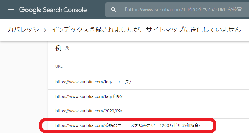 Google Search Console | ワードプレスの古いURLスラッグを削除する方法