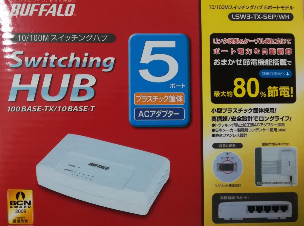 100 Mbps の Switching HUB (スイッチング ハブ)の例