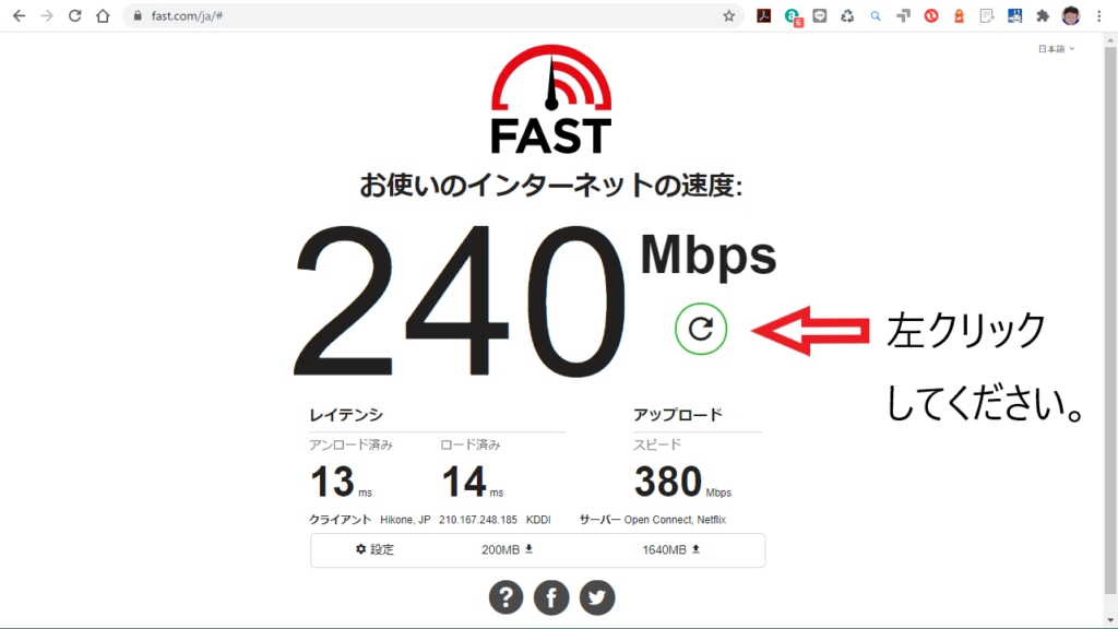 つなぐネット (e-mansion) FAST_COM_パソコン_説明を追加