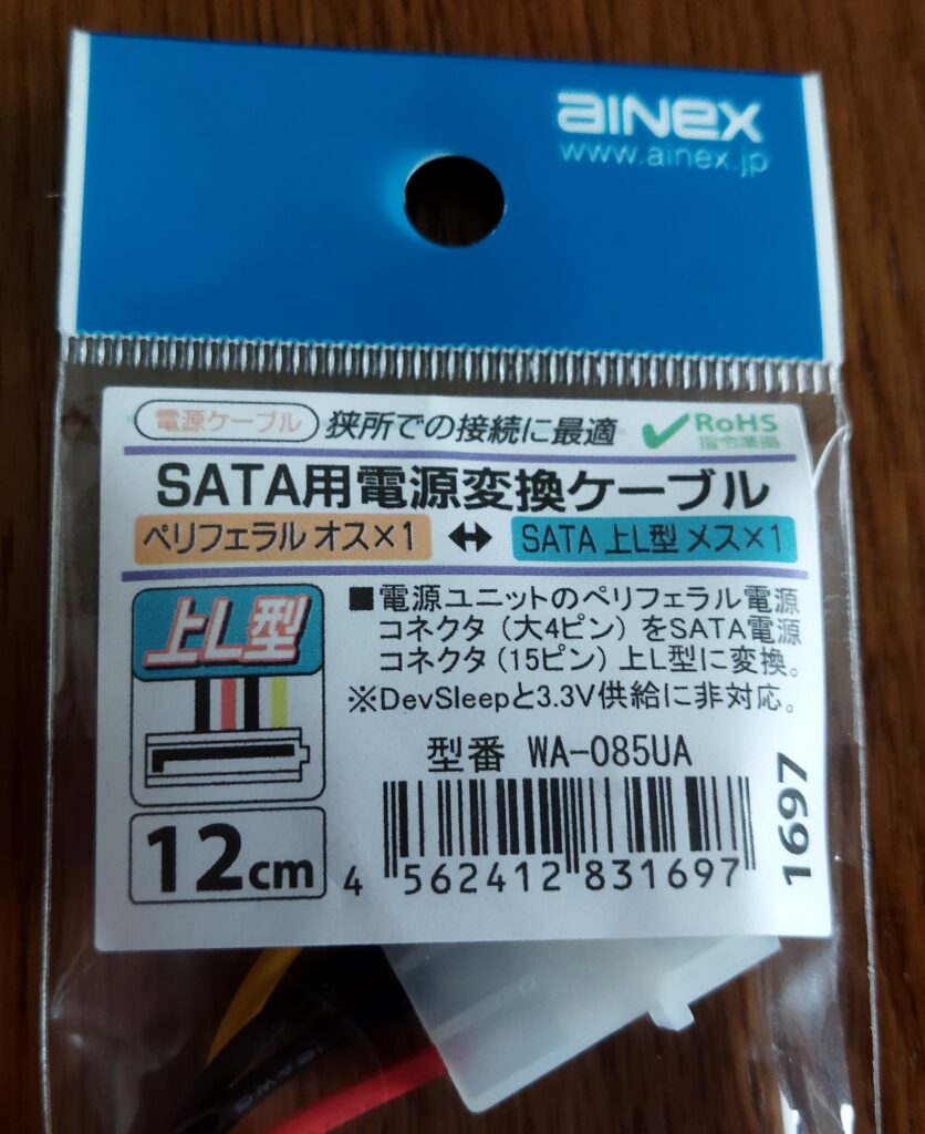 東芝ブルーレイ DBR-T350 HDD SATA コネクタ その2