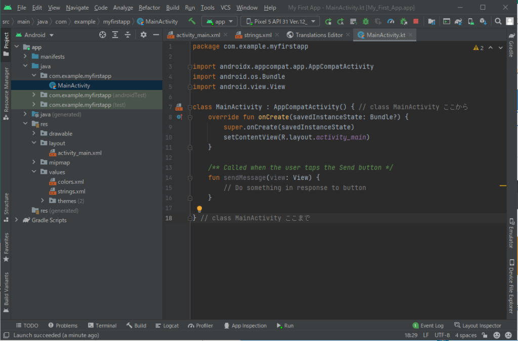 MainActivity.kt ファイル