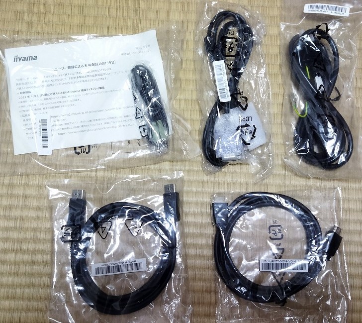 iiyama ProLite X2474HS ディスプレイ 接続ケーブル付属