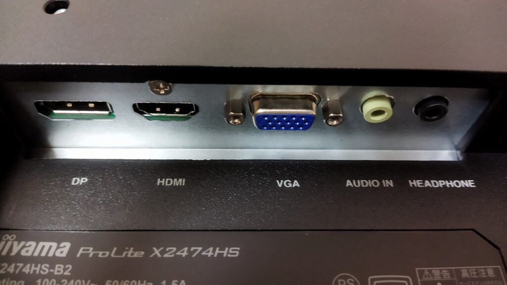 iiyama ProLite X2474HS ディスプレイ 裏面の接続端子