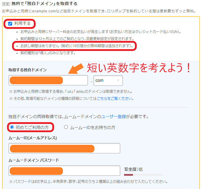 05-短いアルファベット単語を考えよう ~ロリポップレンタルサーバー~