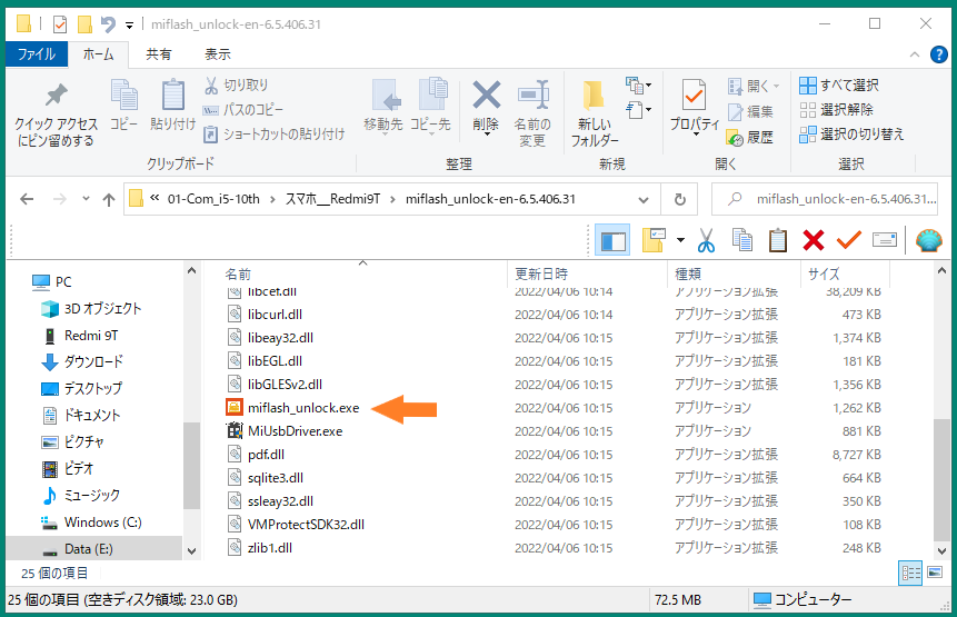 Mi Unlock tool (miflash_unlock.exe)
