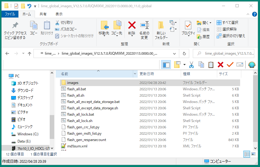 enter the ROM location ROM の場所を入力します