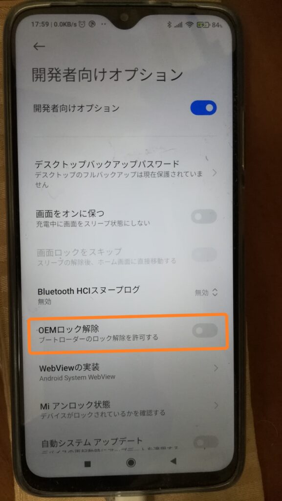 Enable OEM unlock. OEMロック解除を有効にします。