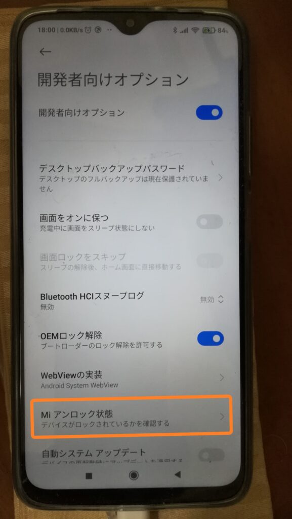 Touch "Mi unlock status". 「Mi アンロック状態」をタッチします。