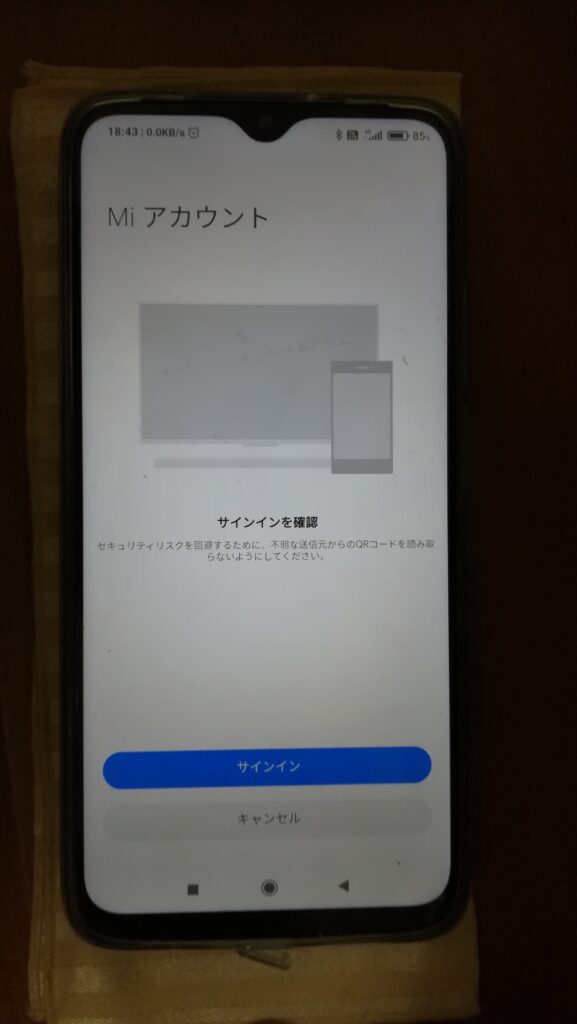 Mi account, confirm sign in Mi アカウント、サインインを確認