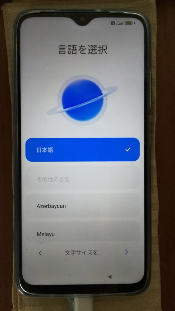 Select language 言語を選択
