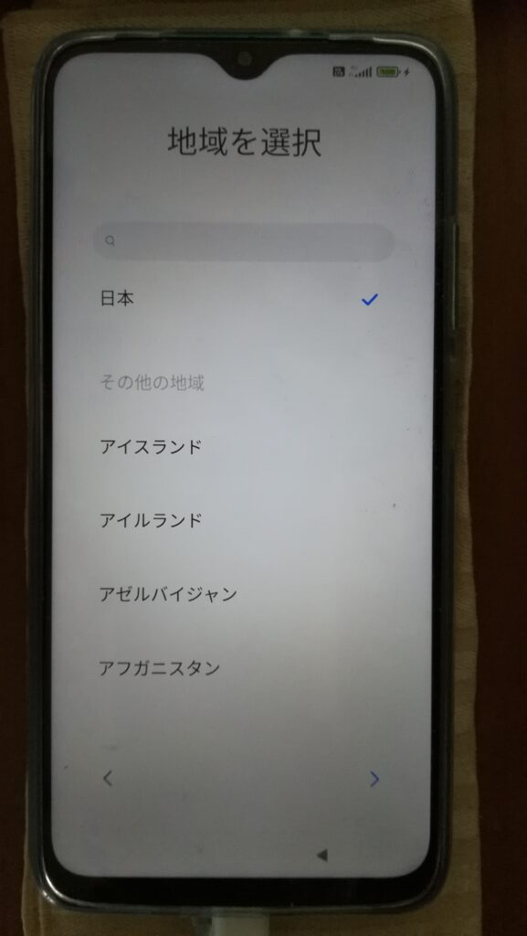 Select Region 地域を選択