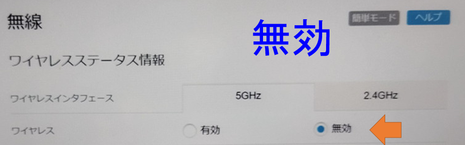 HUMAX HG100R-02JG 管理画面 無線 ワイヤレス 無効