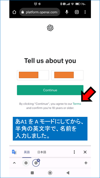 chat GPT あA1 を A モードにしてから、 半角の英文字で、名前を入力しました。